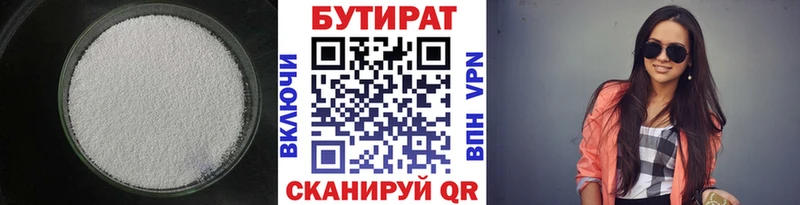 БУТИРАТ буратино  shop клад  Белозерск  как найти закладки  кракен как зайти 