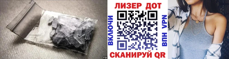 LSD-25 экстази ecstasy мега ССЫЛКА Белозерск