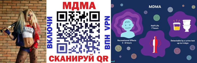 МДМА Molly  как найти закладки  Белозерск 