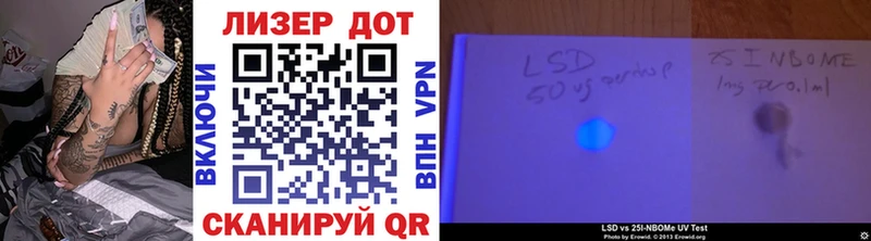 Марки 25I-NBOMe 1500мкг  где найти   Белозерск 